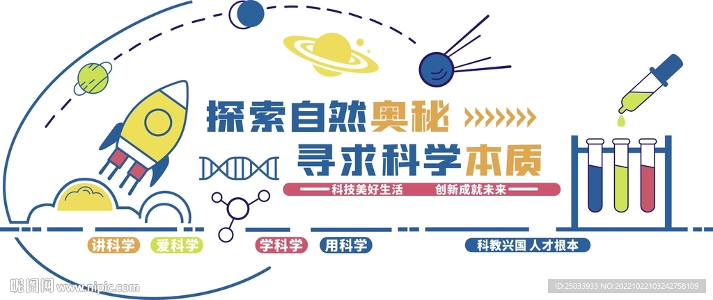 探索自然奧秘，尋求科學本質——自然科學研究和試驗發展的價值與路徑
