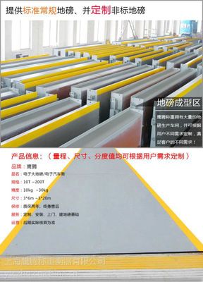 浦東地磅搬遷、移位、遷移業(yè)務(wù)詳解與注意事項(xiàng)