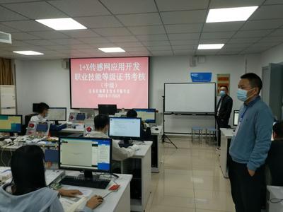 信息工程學院順利舉行1+X“傳感網應用開發”職業技能等級證書考試